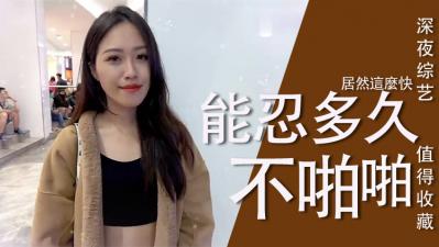女生下面湿了多久才能做?忍不住直接插进去了!