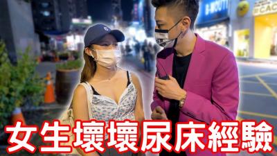 少女失禁羞耻play!湿身调教の极致快感指南~